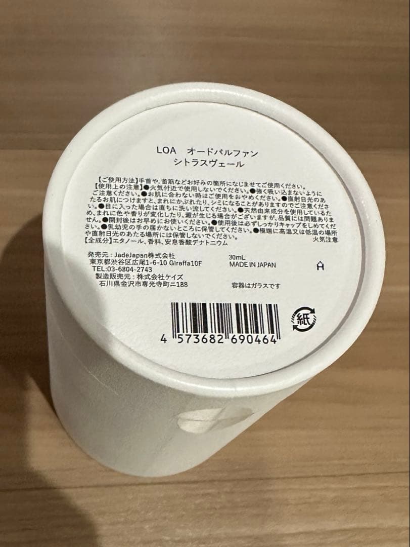 loa オードパルファン　シトラスヴェール