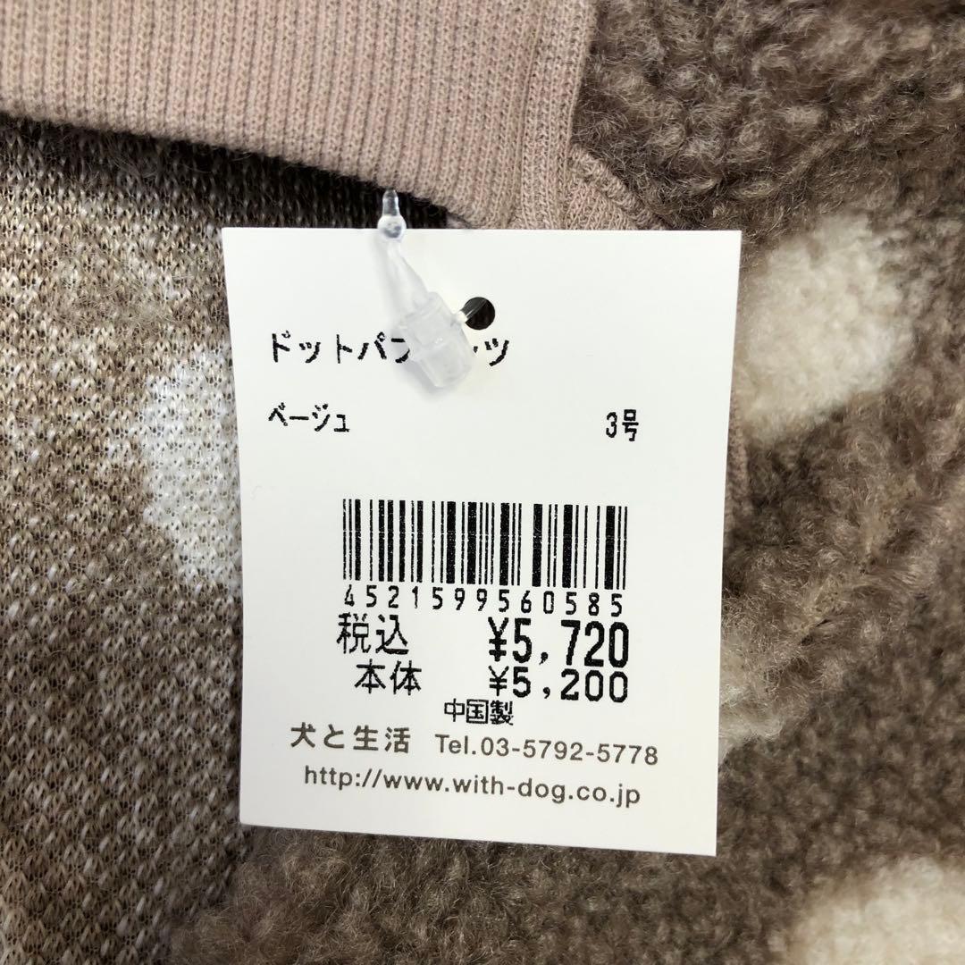 【新品未使用】LWD 犬と生活　水玉模様の犬服 2枚セット