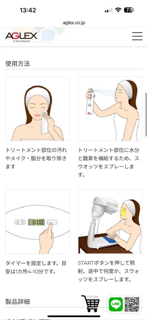 BIOPTRON 美顔器 光療法機能付き
