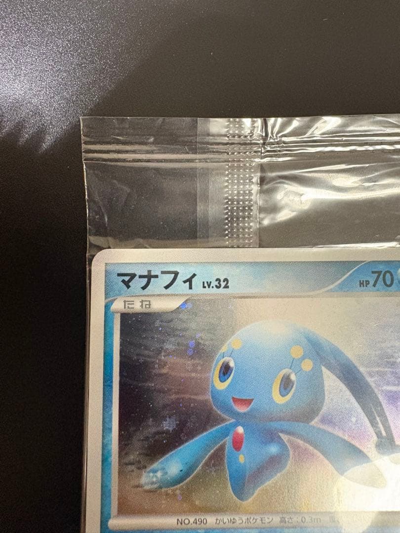 マナフィ 004/PPP プレイヤーズ プロモ 未開封 Manaphy 十字 渦