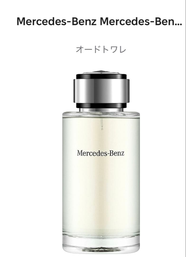 メルセデスベンツ　パフューム　香水　オードトワレ　120ml
