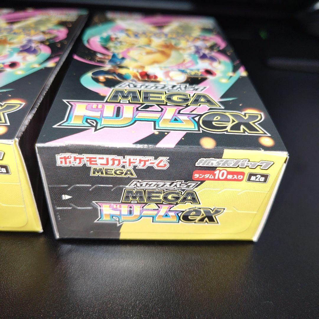 【ペリペリ付】ポケモンMEGAドリームex　2BOX