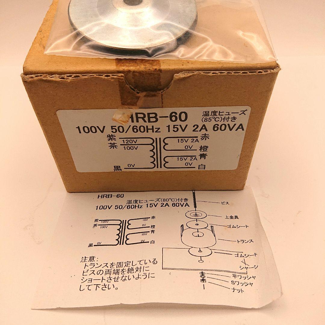 HRB-60 トロイダルトランス 15V 2A 60VA