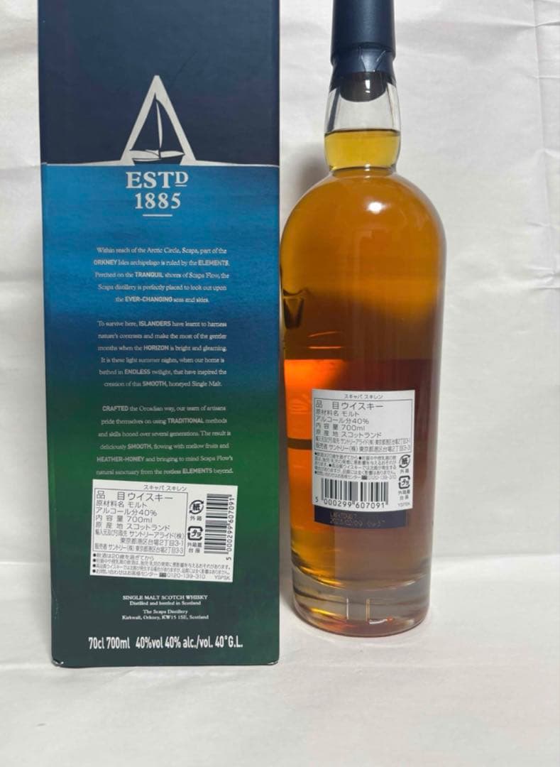 スキャパ スキレン SCAPA SKIREN　シングルモルト　700ml