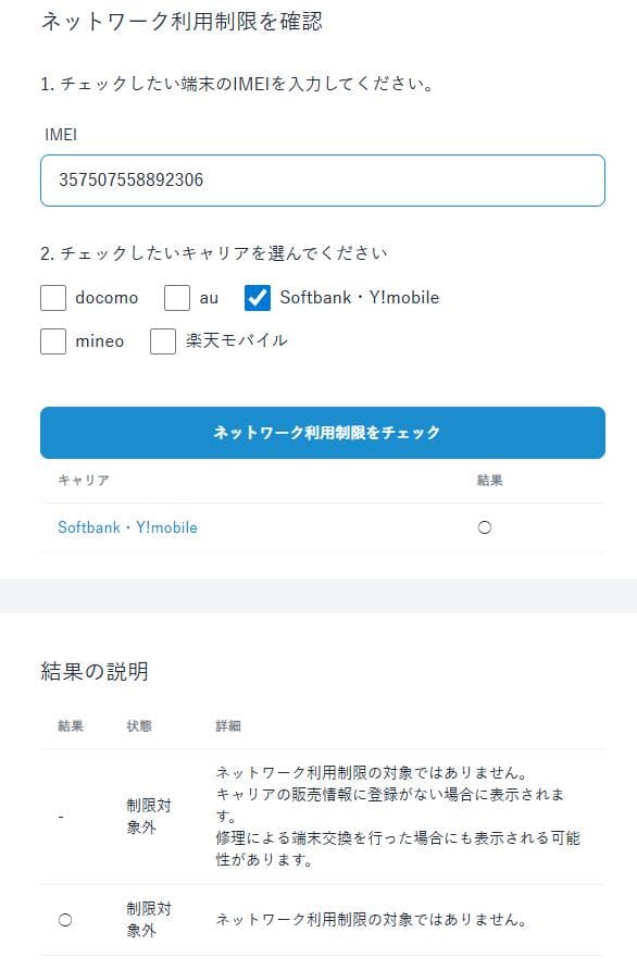 Google Pixel 6a 128GB SIMフリー
