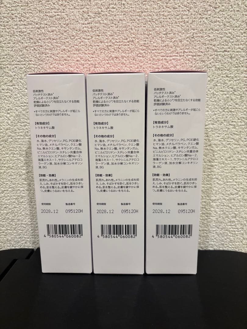 ⚪︎キミエホワイト スナオ150ml 3本