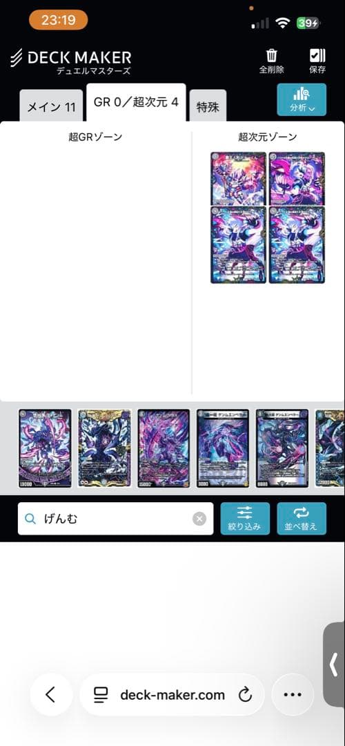 青黒コンプレックス　デッキ　　追加パーツ　青黒complex 高レート