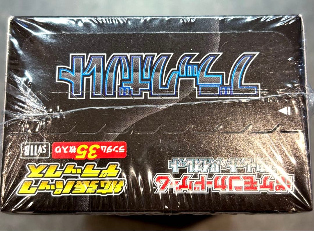 ポケモンカード ブラックボルト デラックス 未開封BOX シュリンク付 ポケカ