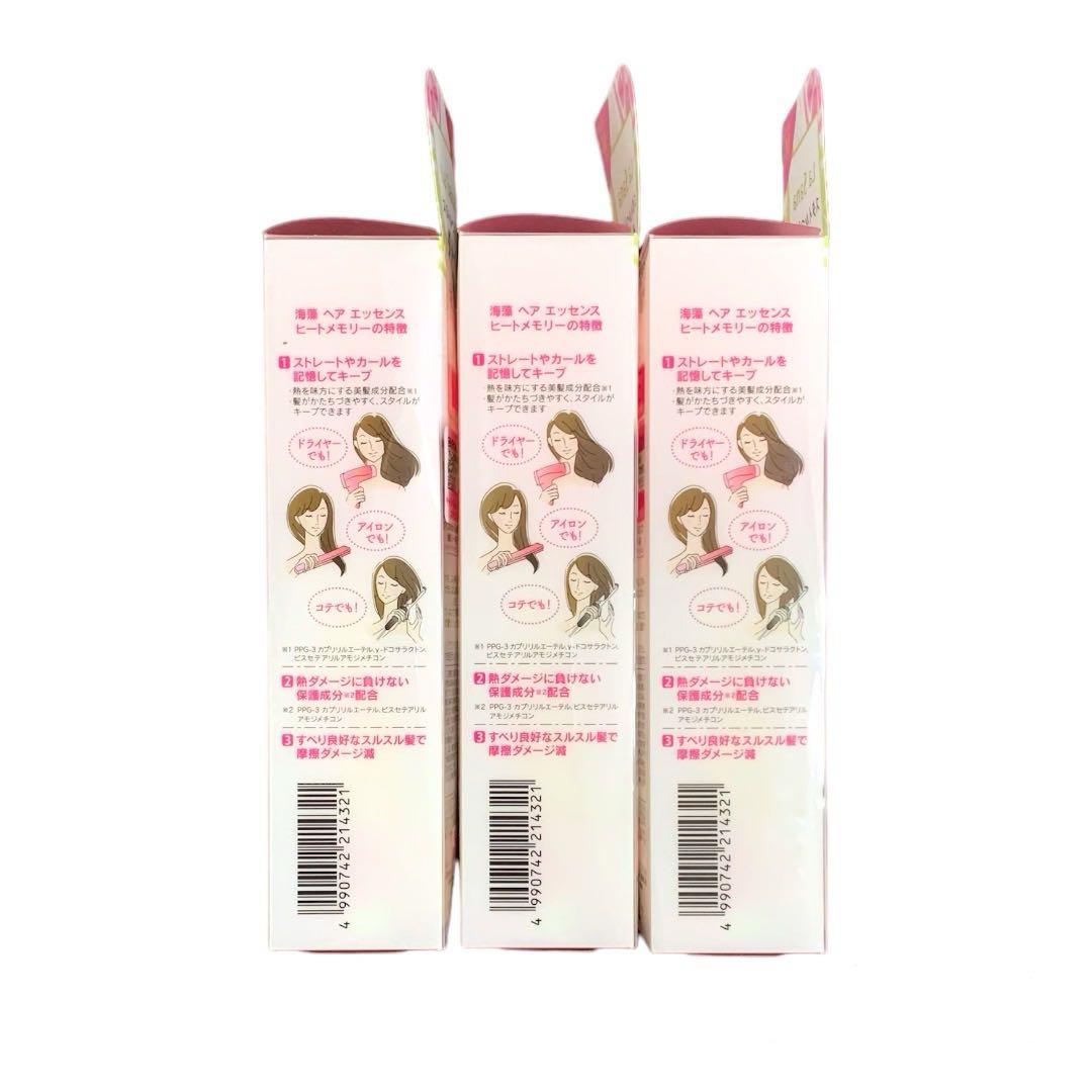 【新品】La Sana ラサーナ 海藻ヘアエッセンス ヒートメモリー 75ml
