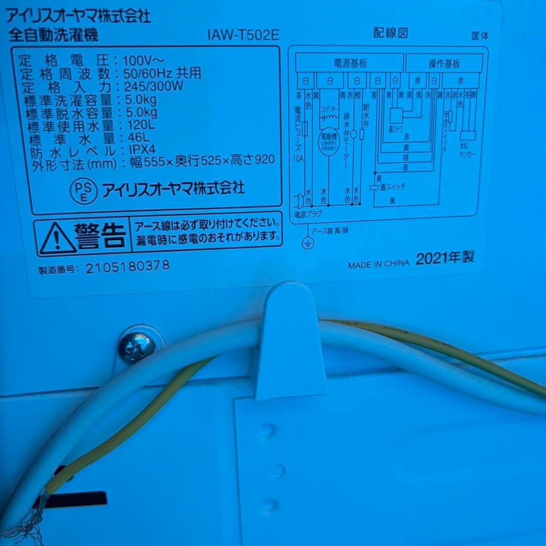 829 格安家電セット　新生活応援　保証付き　冷蔵庫　洗濯機　小型　一人暮らし
