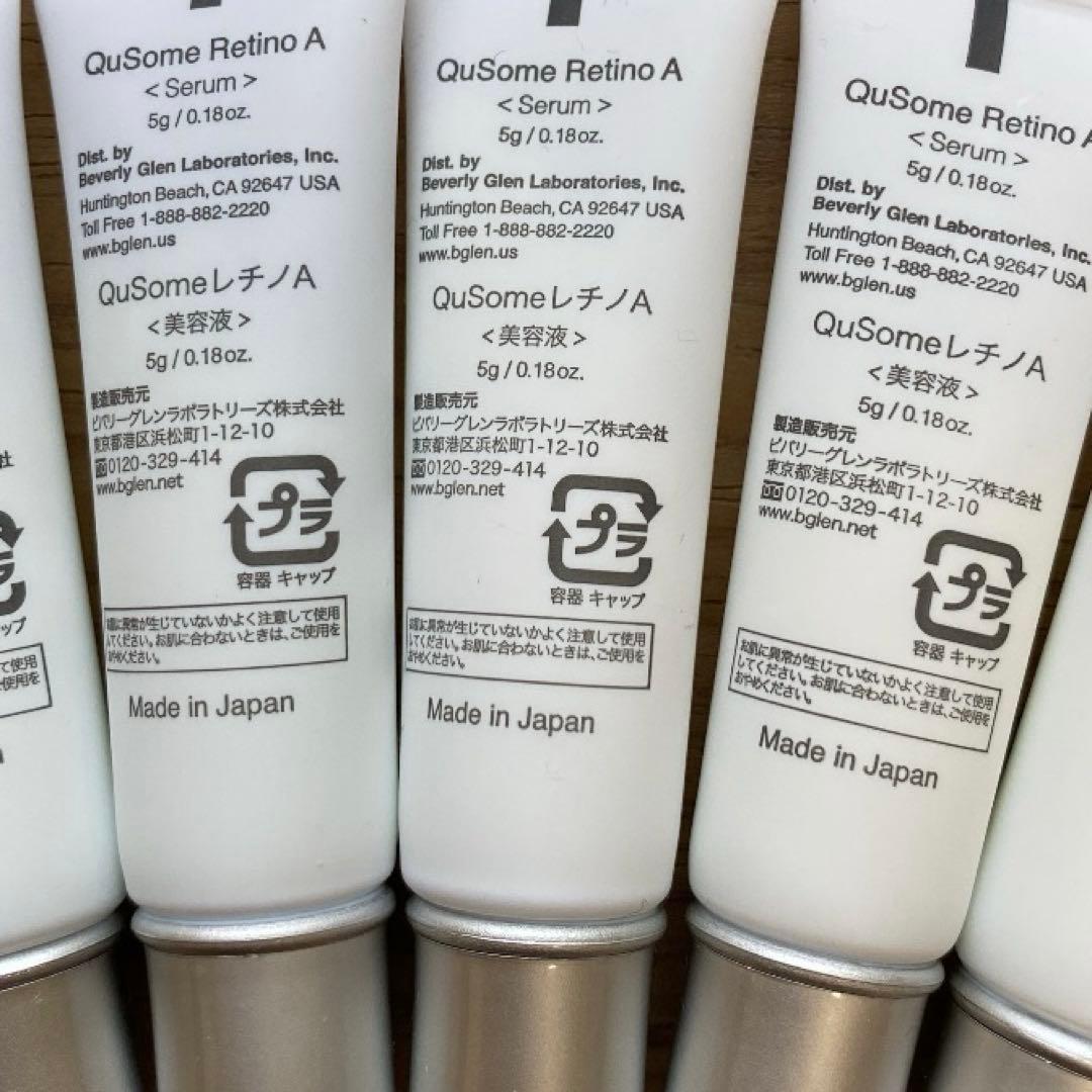 b.glen ビーグレン Cセラム 4本＋レチノA 5本＋リッチクリーム 4本