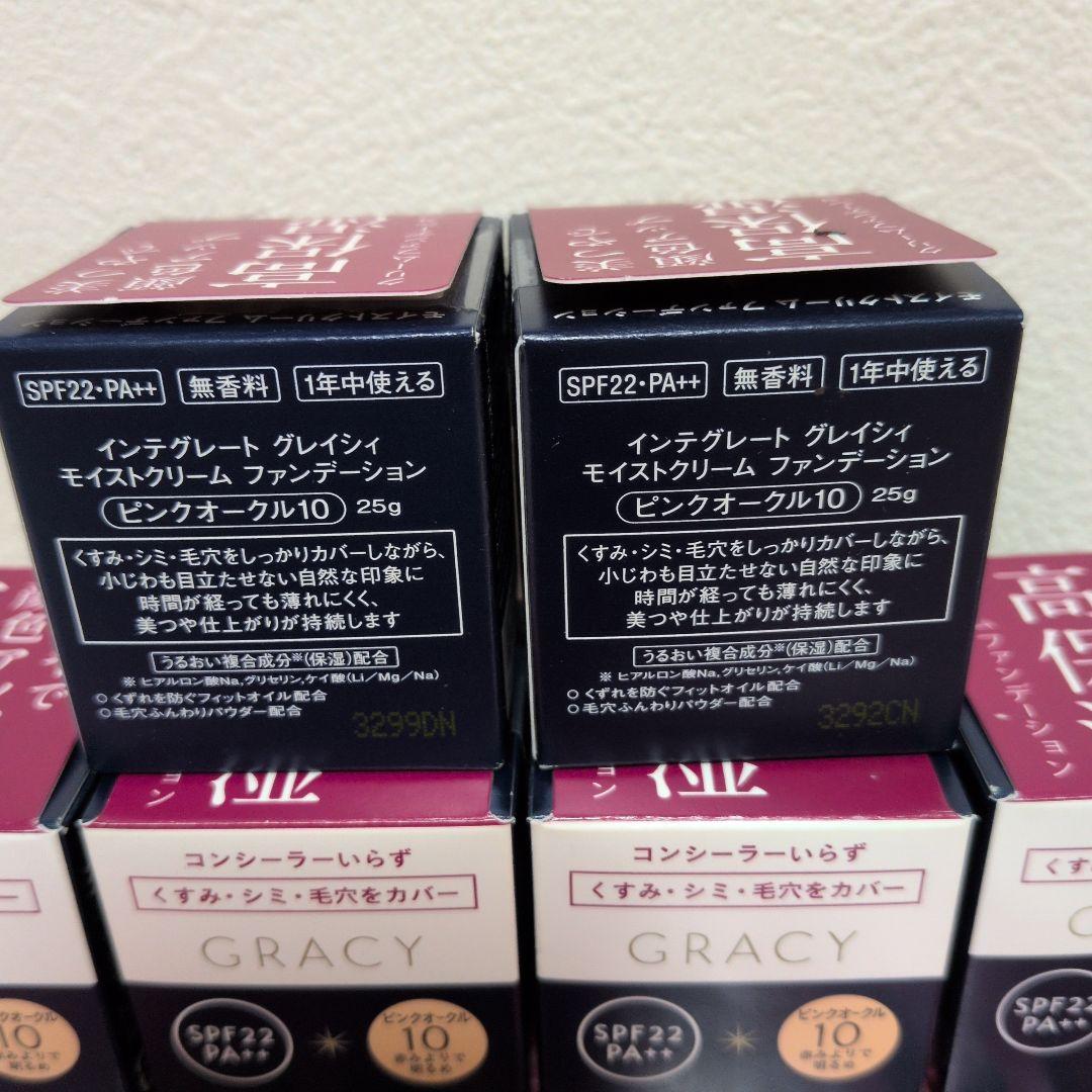 GRACY クリームファンデーション ピンクベージュ10 SPF22