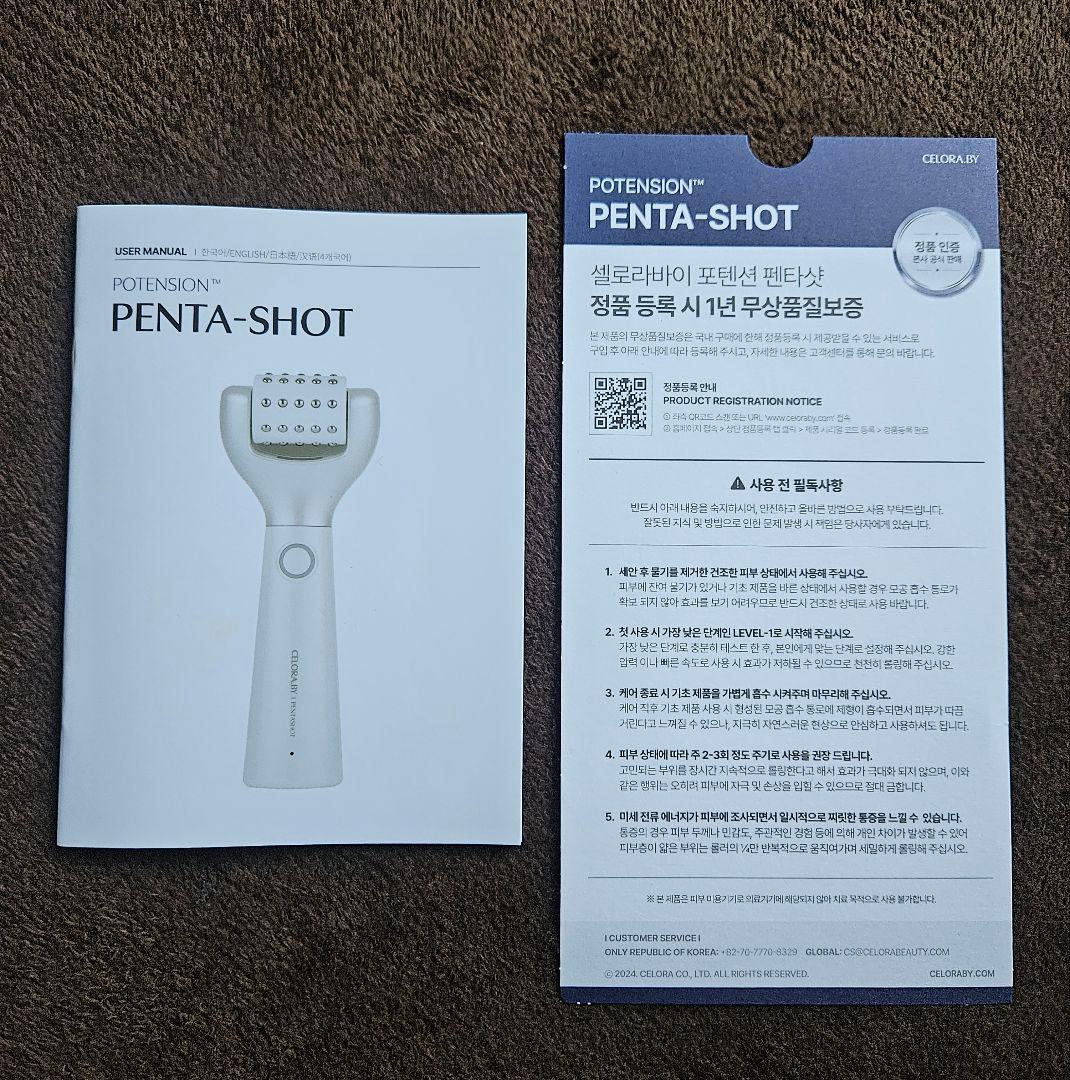 CELORAY PENTA-SHOT 美顔器