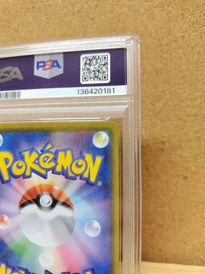 【PSA10】コスモウム ミラー 25th ANNIVERSARY