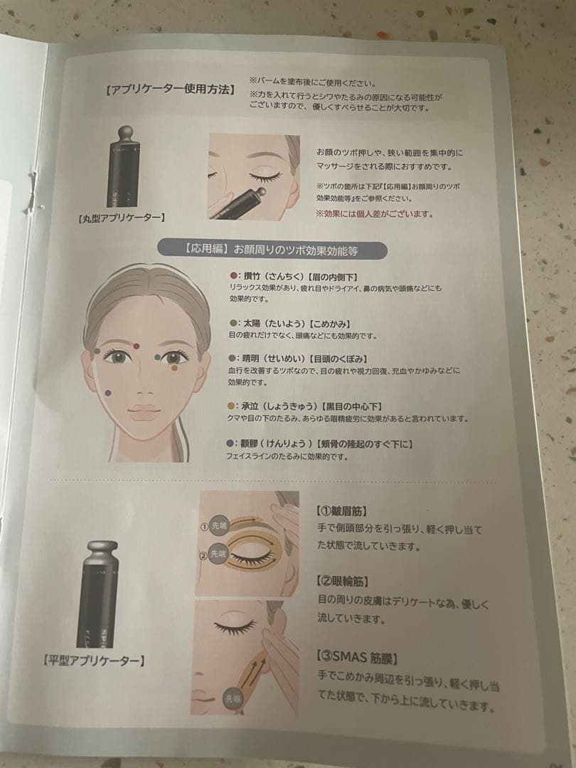 顔、首のシワに！おまけ付き！スピケア新品正規品アイリッドバームスティック
