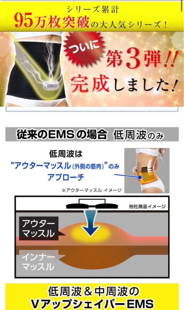 EMSダイエット　器具　新品