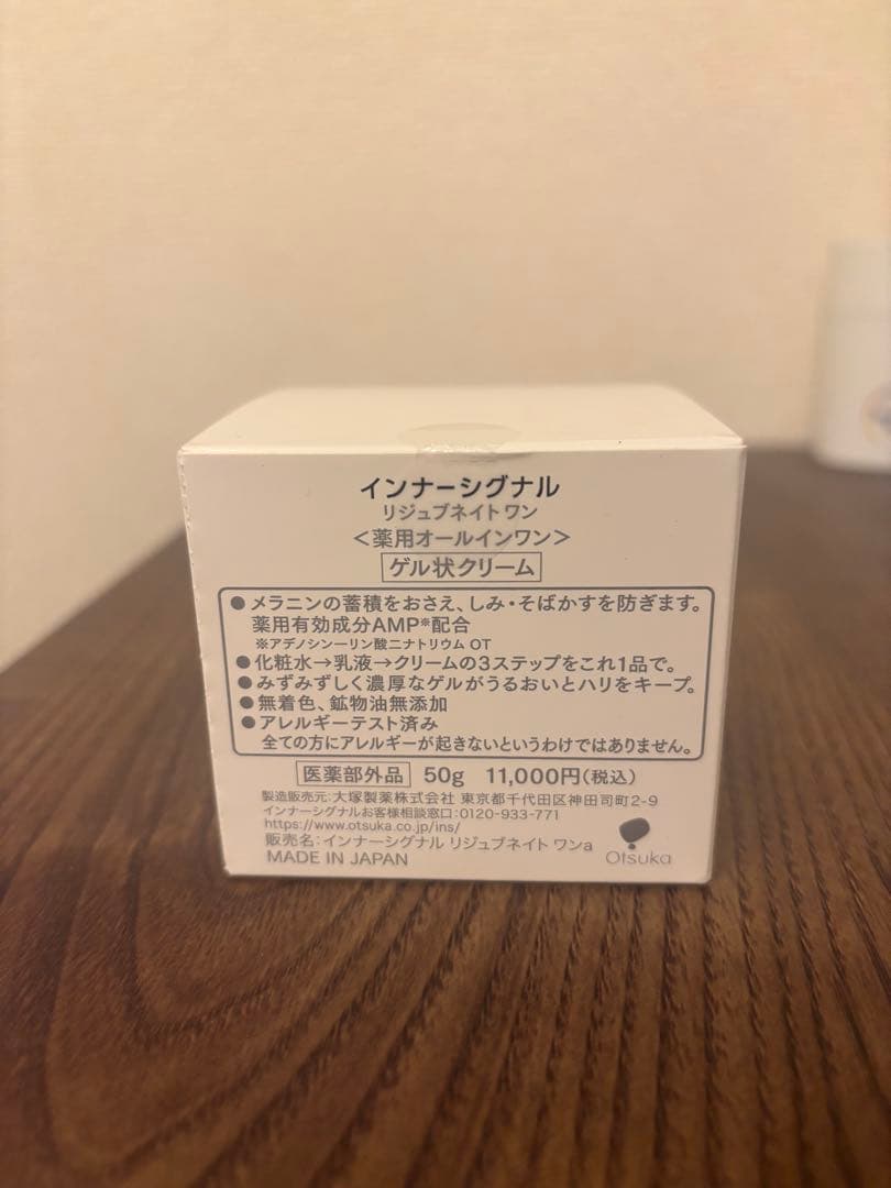 とりお0413 インナーシグナル　リジュブネイトワン　50g