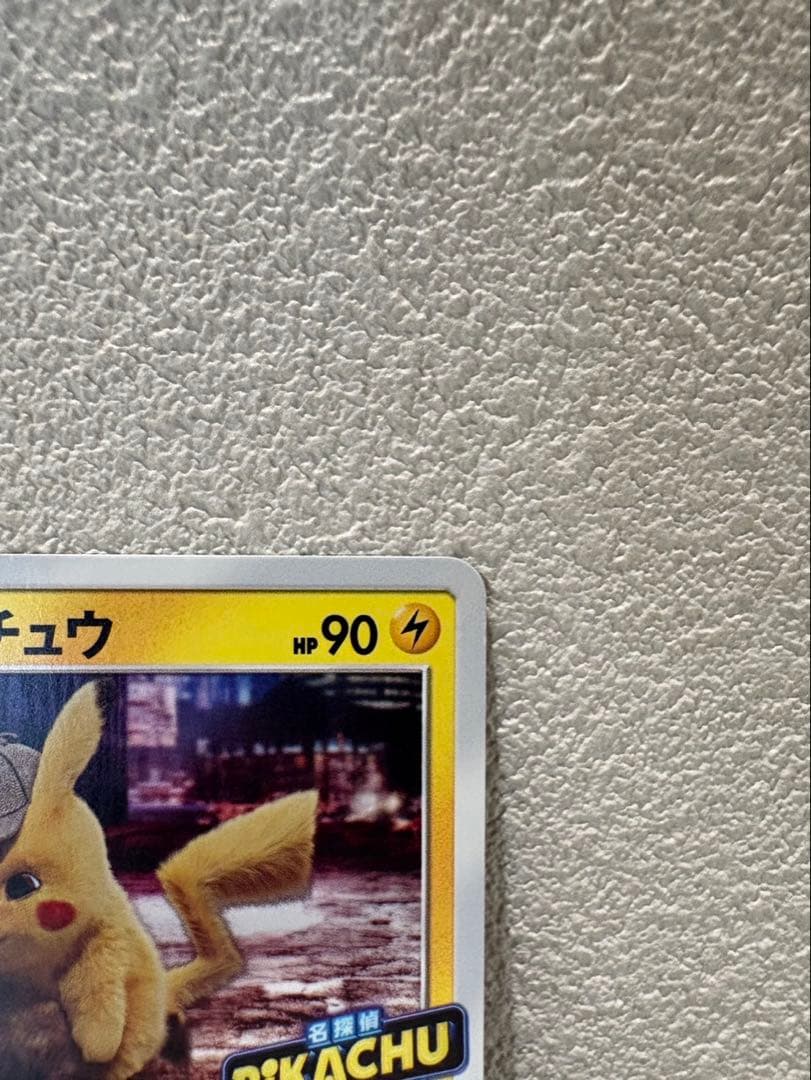 【美品】名探偵ピカチュウ PROMO 337/SM-P ポケモンカード プロモ