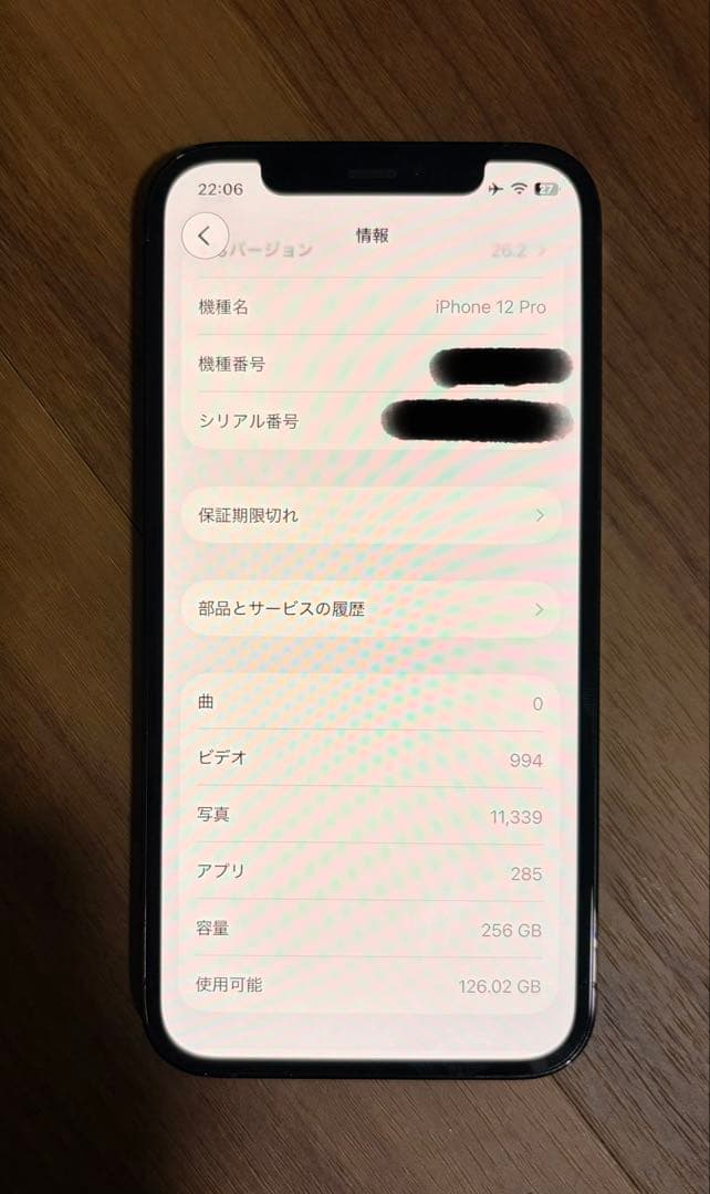 Apple iPhone 12 Pro 本体 パシフィックブルー 256GB