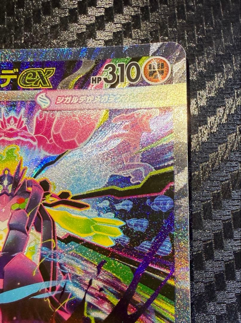 メガカイリューex sar　メガジガルデex sar 2枚セット
