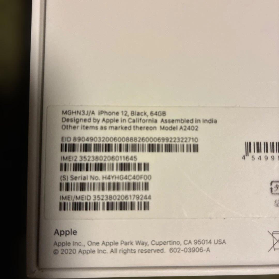 iPhone12 ブラック　64GB