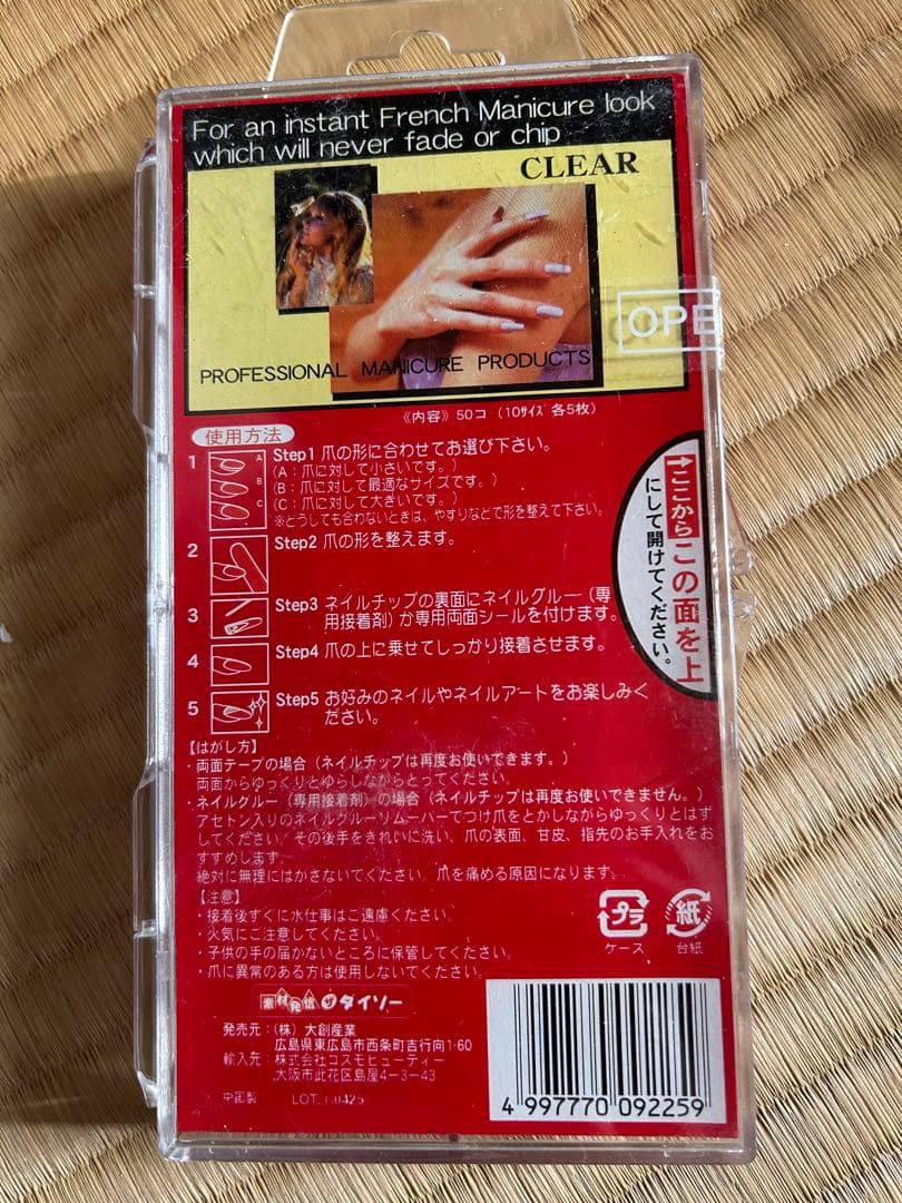 たぁ〜♡ ネイルチップ