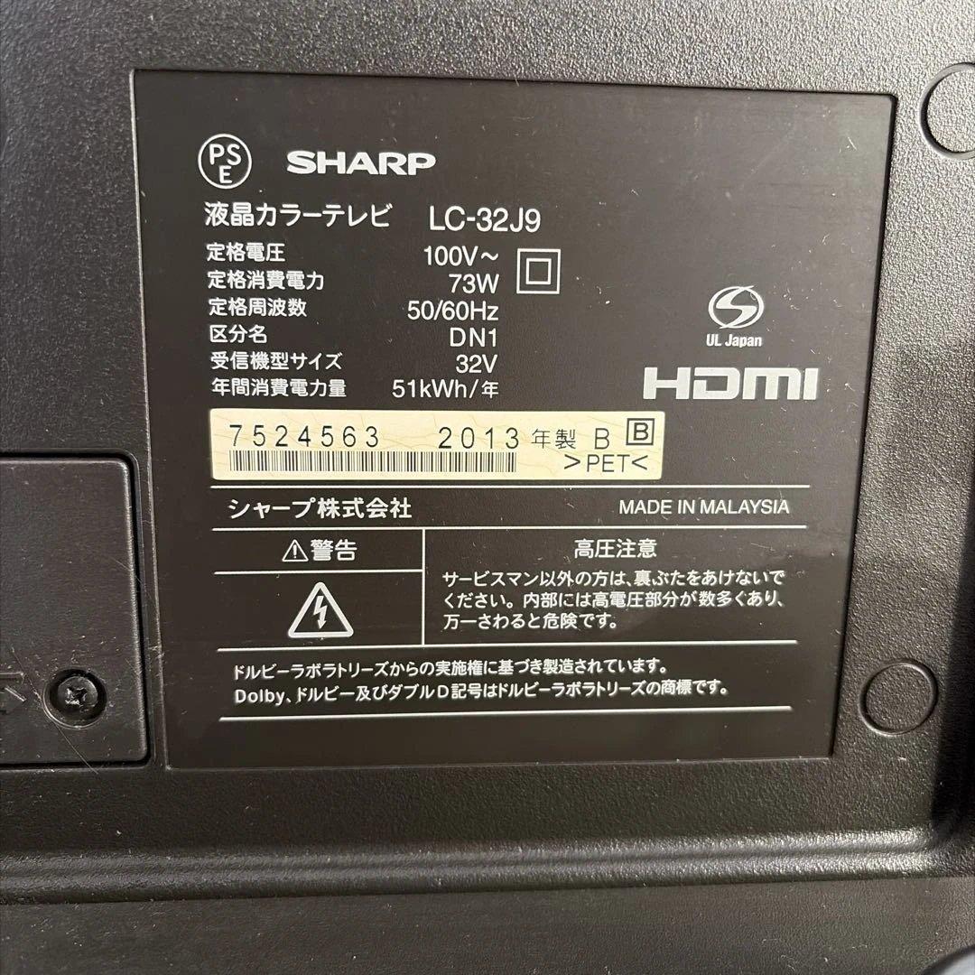 テレビ 本体 シャープ 32型 32インチ aquos アクオス