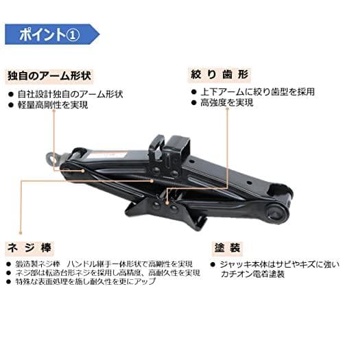 パンタグラフジャッキ ハンドルセット PJ 1400 (耐荷重1.4t / 日A