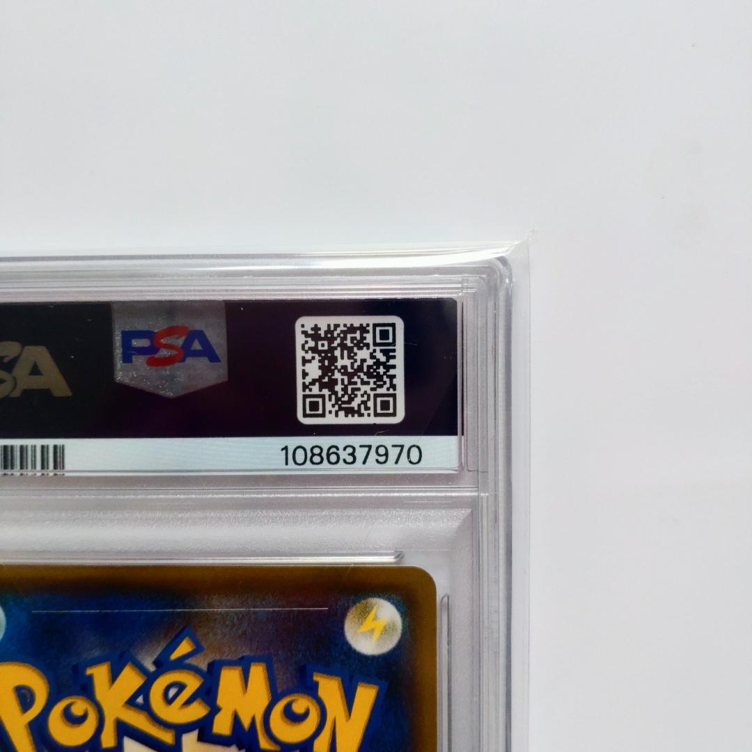 【PSA10】ヨコハマのピカチュウ 281/SM-P