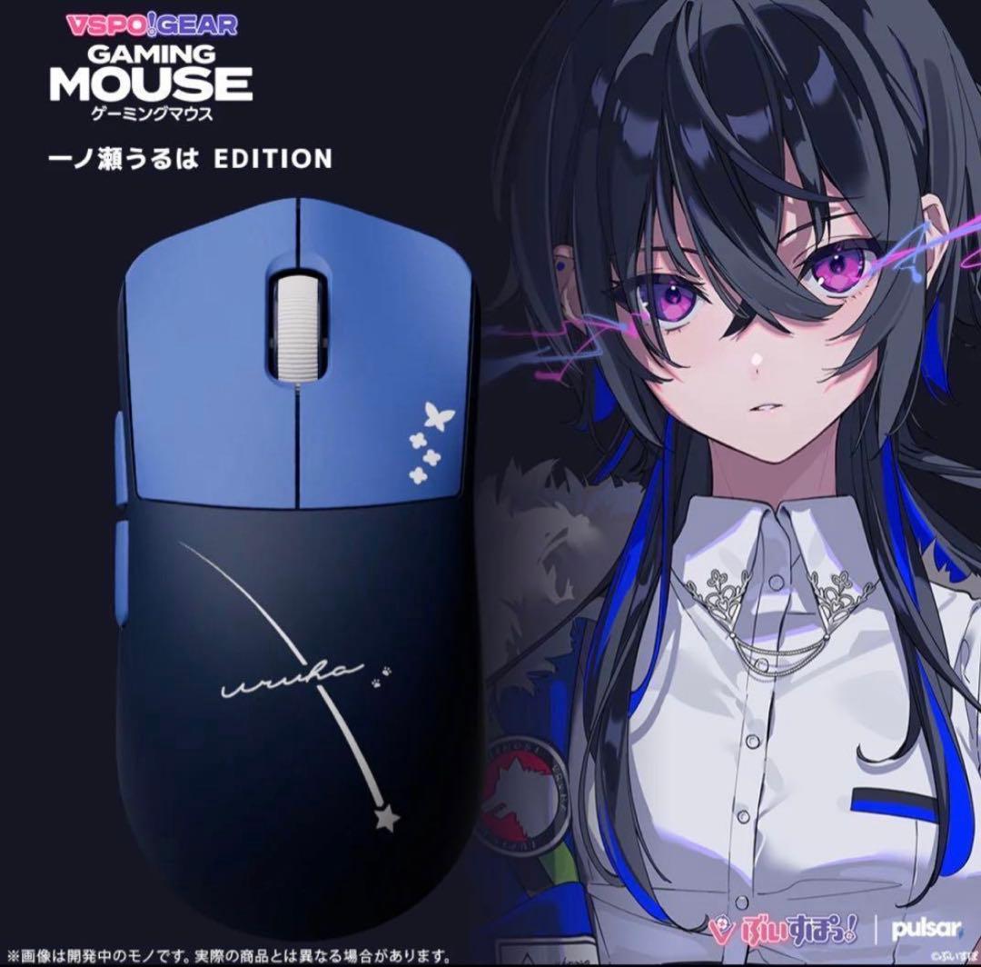 新品未開封　ぶいすぽっ! VSPO! GEAR ゲーミングマウス 一ノ瀬うるは