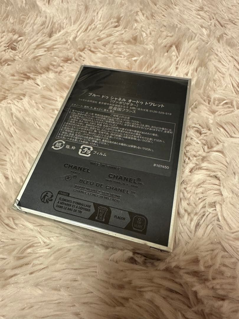 ブルードゥシャネル オードゥトワレット ヴァポリザター50ml