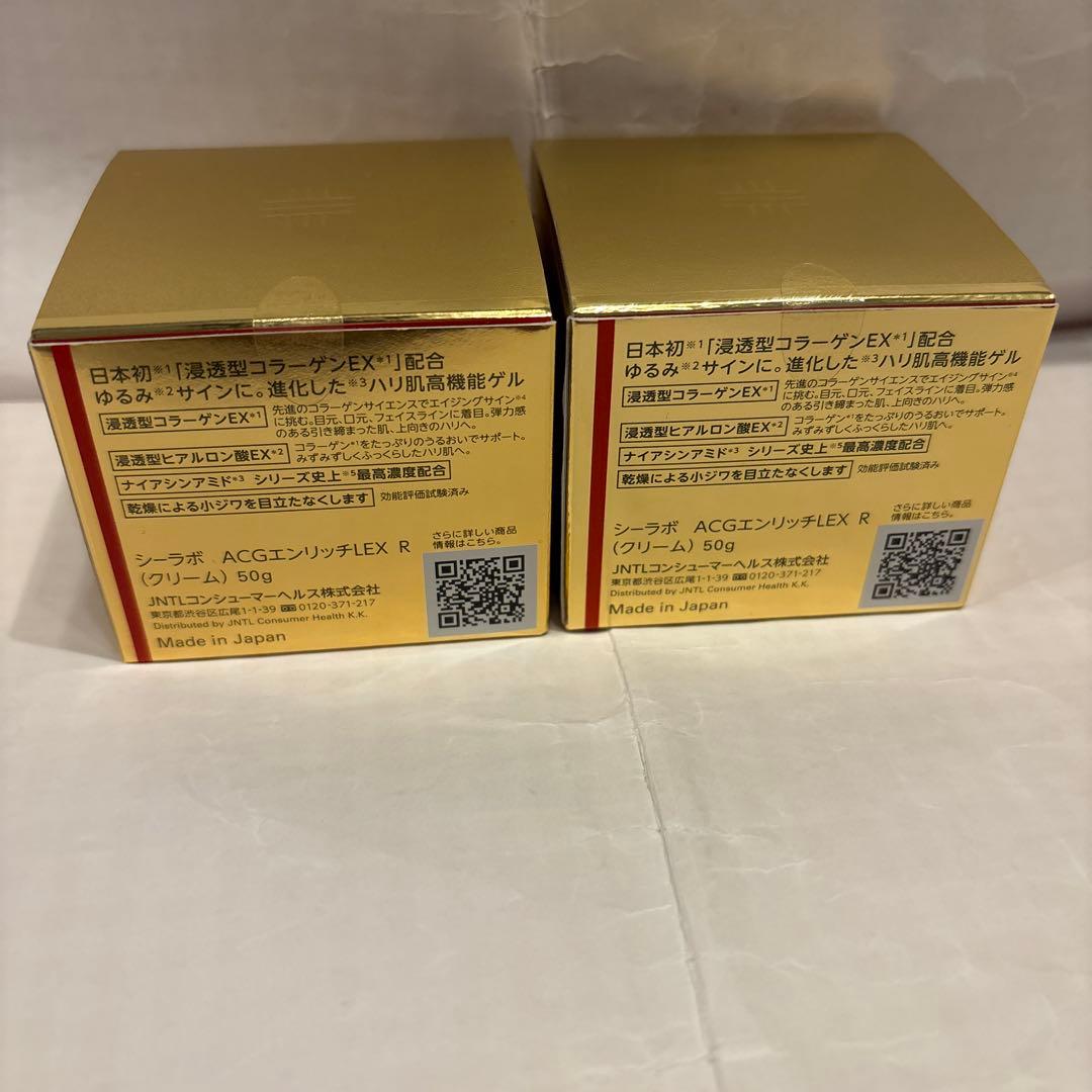 新品 DR.CI:LABO ACG エンリッチ リフト LEX20 50g×2個
