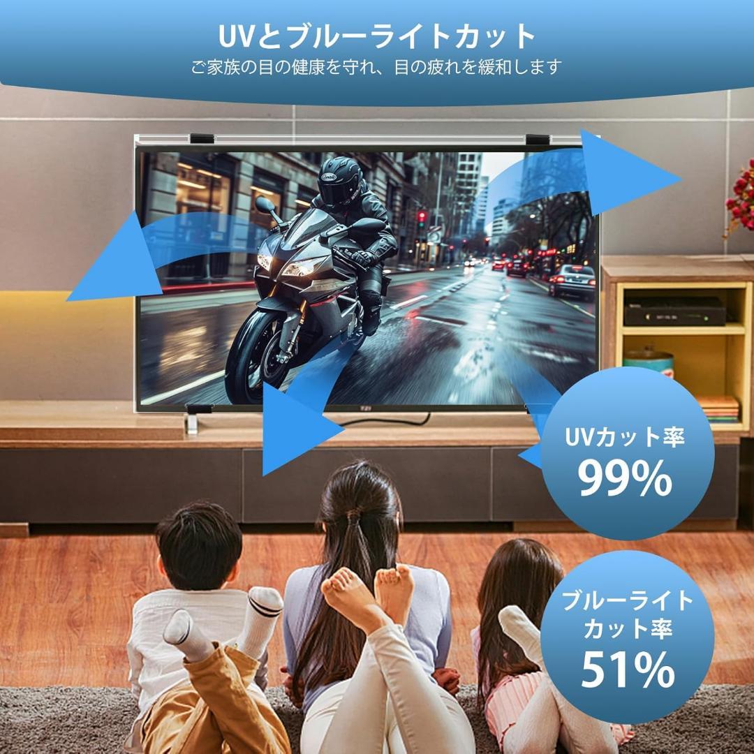 Ninonly 液晶テレビ保護パネル 55インチ テレビカバー アクリル製 クリ