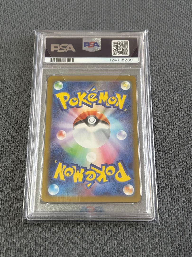 【PSA10】2025 キュレムex SAR sv11B 168/086