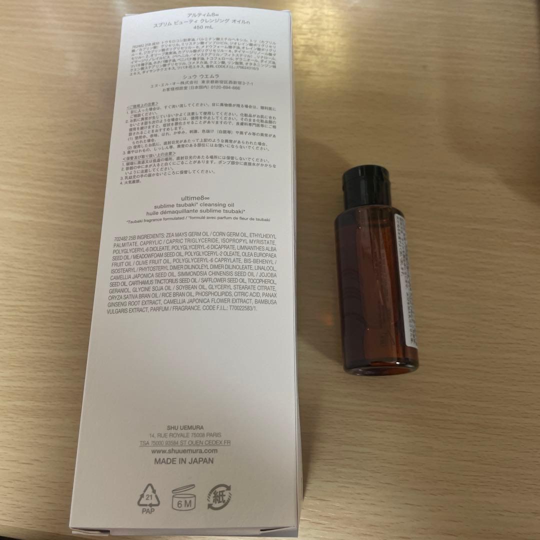 shu uemura cleansing oil 450ml おまけ50ml