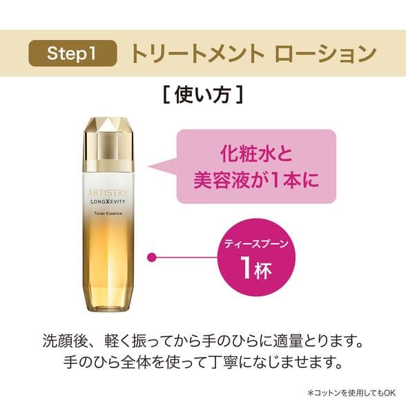 SHIMO LX(ロンジェビティ）ローション×2個【未使用品】
