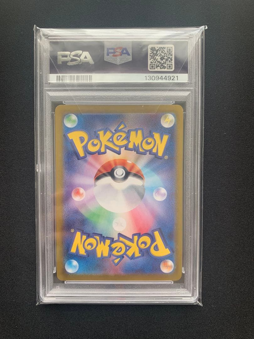 PSA10 ナンジャモのカイデン SV-P 232 プロモ