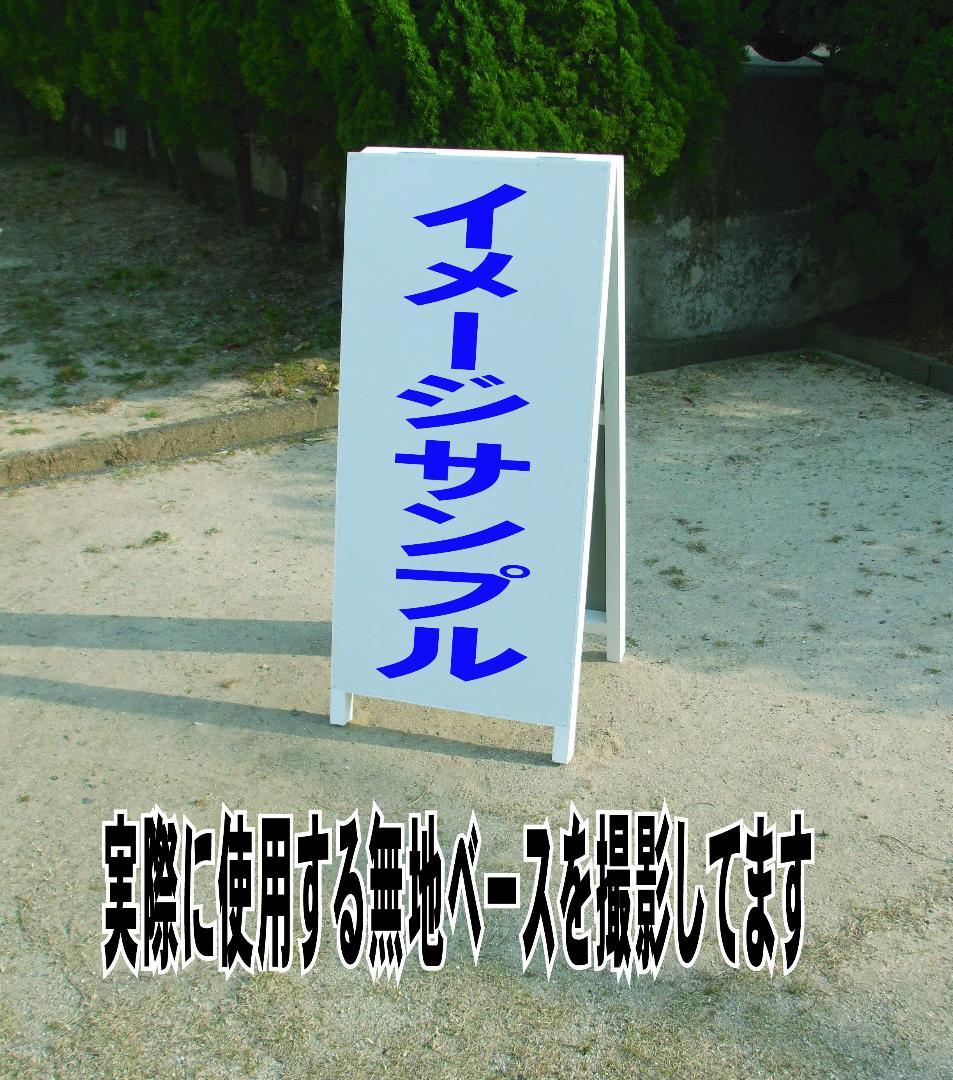 シンプルＡ型看板「監視カメラ設置中（青）」【防犯・防災】全長１ｍ