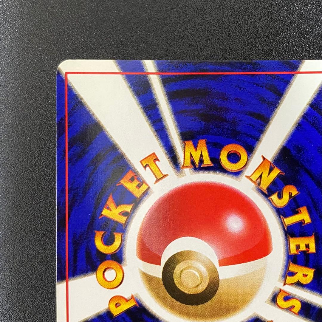【良品 渦巻キラ】旧裏　プテラ　つばさでうつ　キラ　ポケモンカード　ポケカ