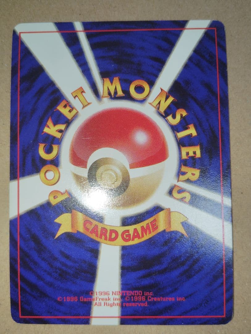 ポケモンカード　旧裏　ロケット団参上！