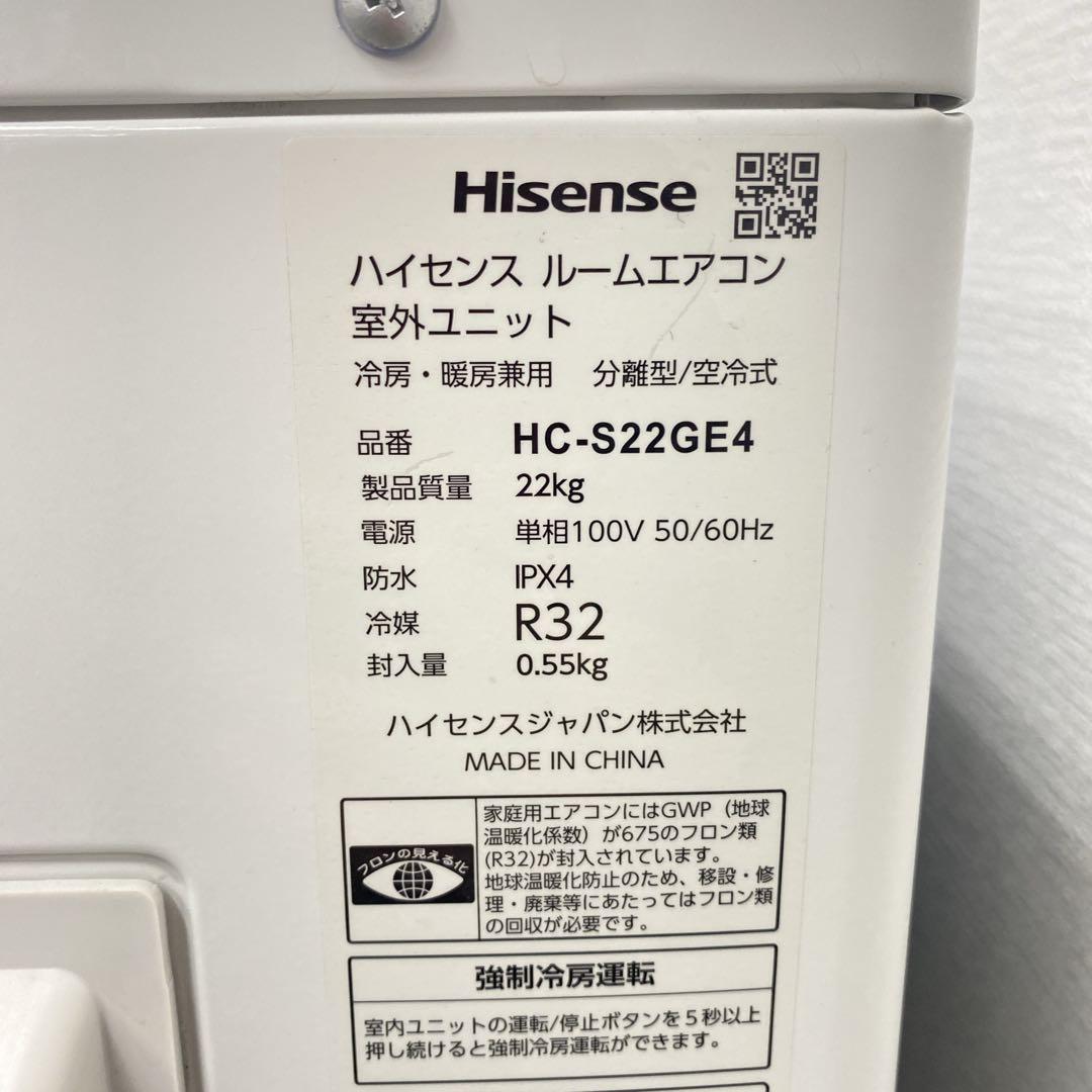 送料無料＊エアコン Hisense 2024年製 6畳用＊大阪 AS851