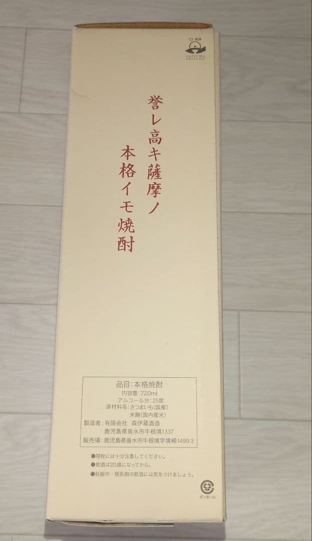 本格焼酎　森伊蔵　720ml 金