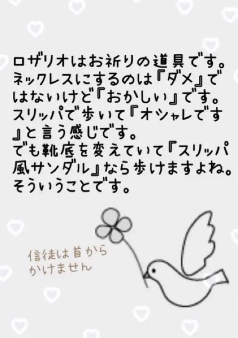 ロザリオ　ムラノ調　ロザリオと十字架の説明です。