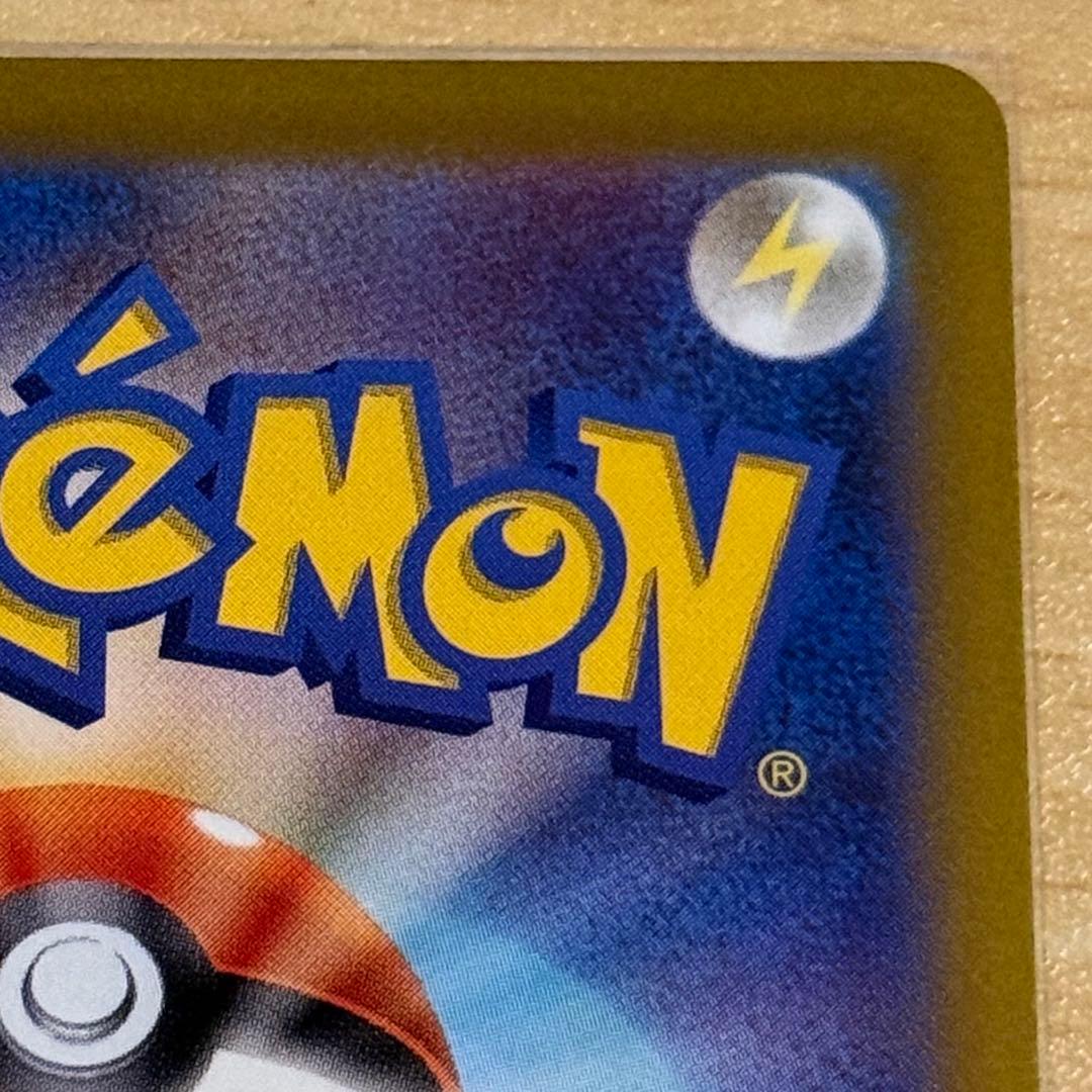 ポケモンカードゲーム リザードンV SAR S12a 211/172