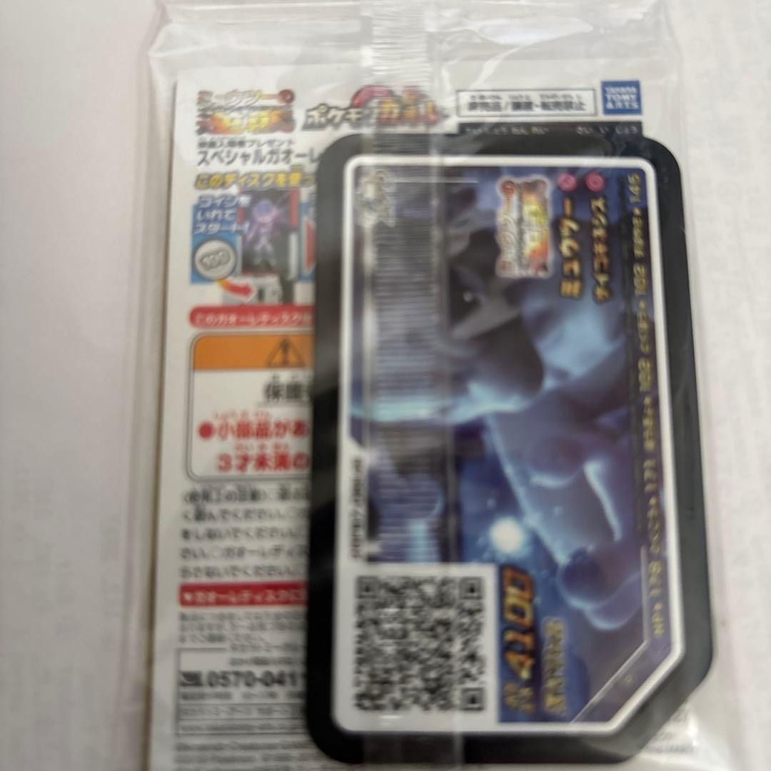 アーマードミュウツー