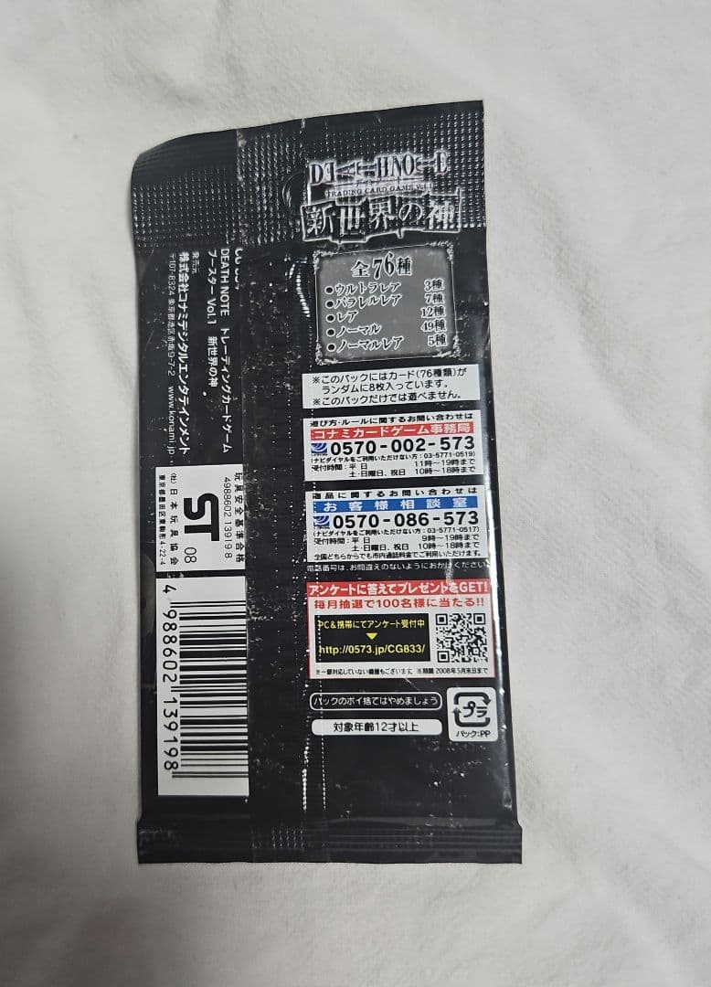 デスノート トレカ tcg 新世界の神 1パック