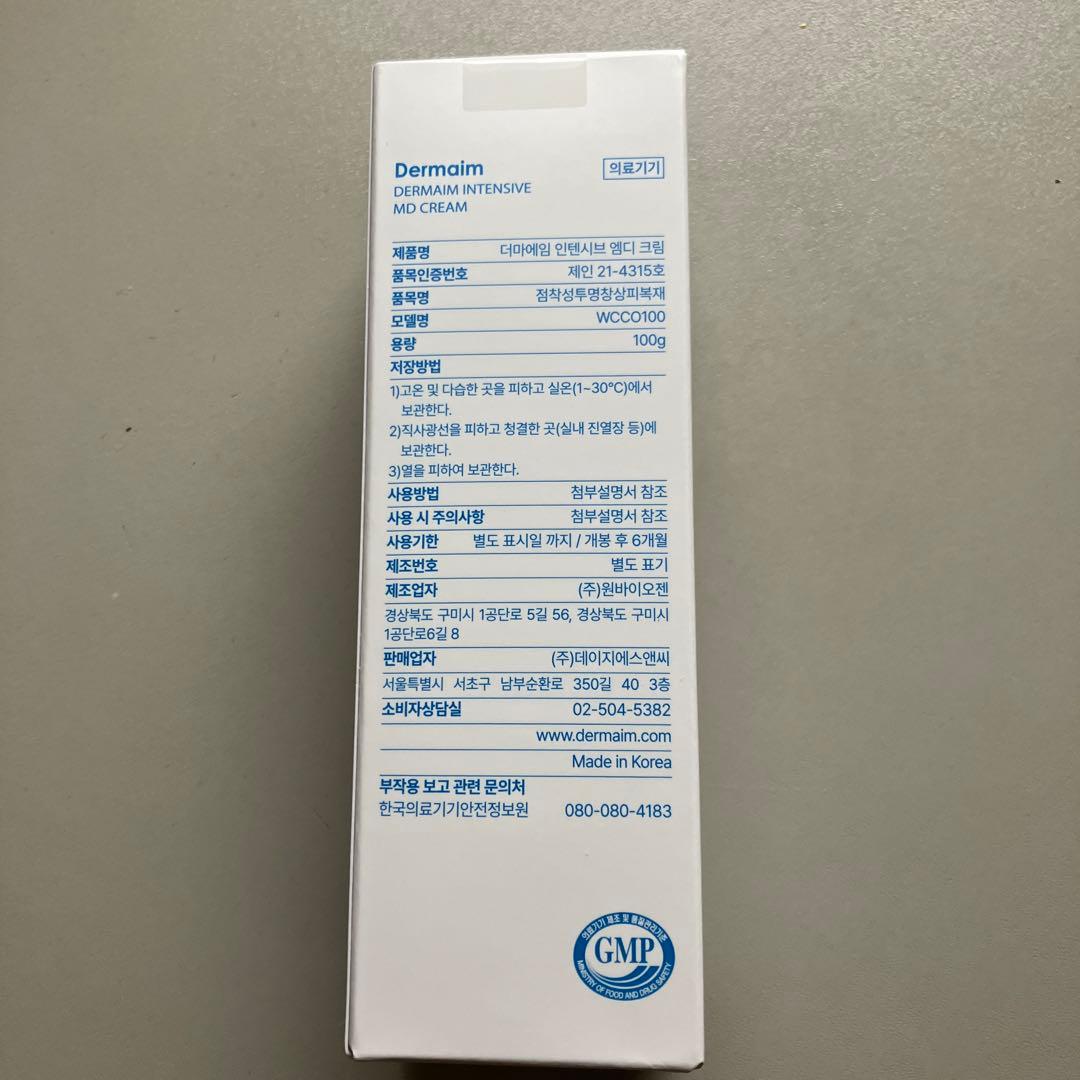 345　　Dermaim MD CREAM 100g 医療機器