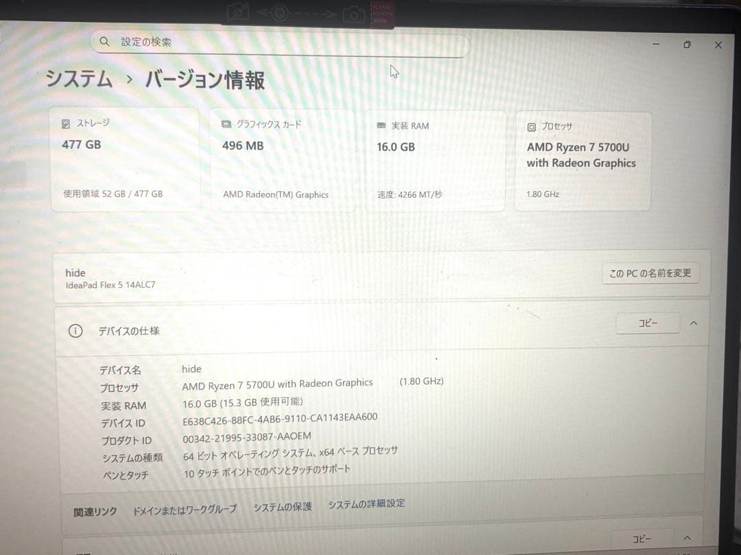 Windowsノート本体 Lenovo IdeaPad Flex 570