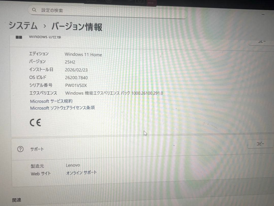 Windowsノート本体 Lenovo IdeaPad Flex 570