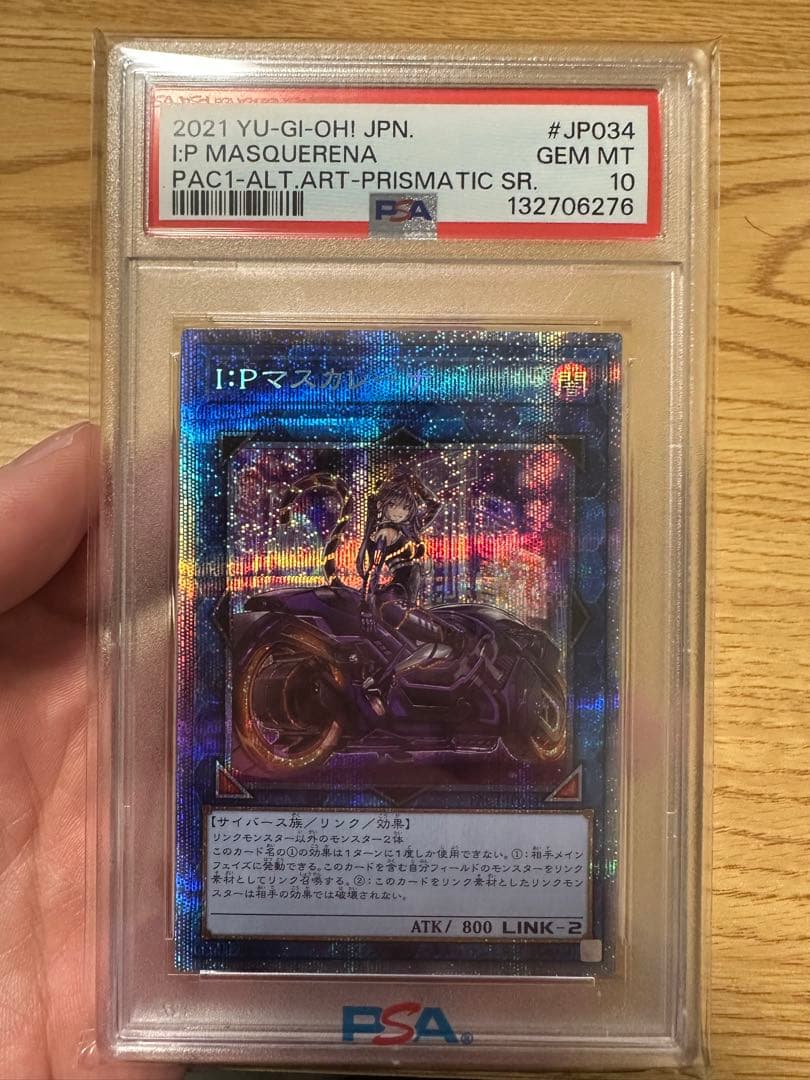 I:P マスカレーナ PSA10